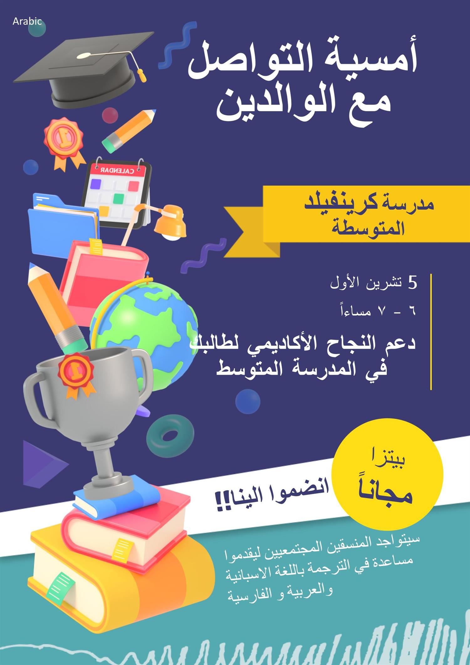 arabic